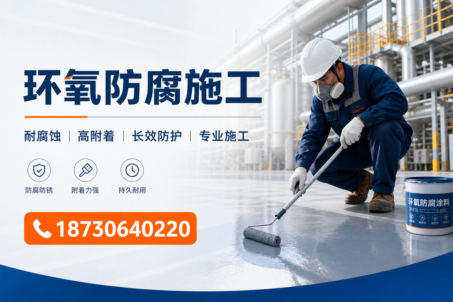 在 甘南 进行环氧防腐施工的注意事项