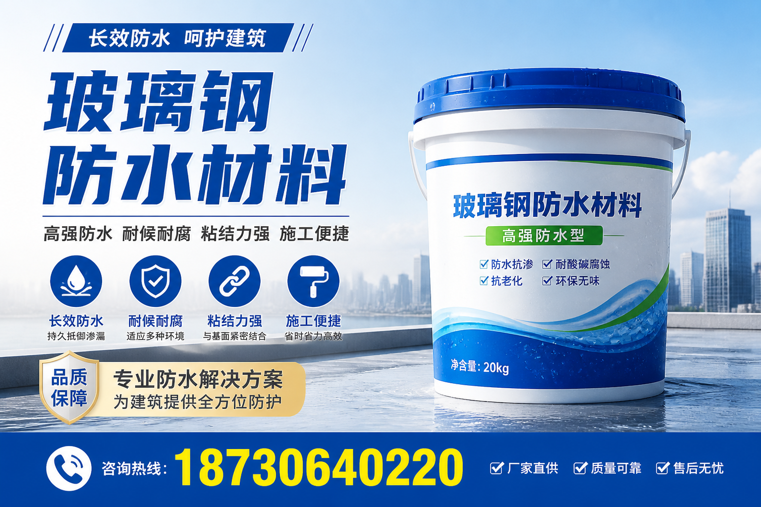 从零开始了解玻璃钢防水材料，甘南 入门指南