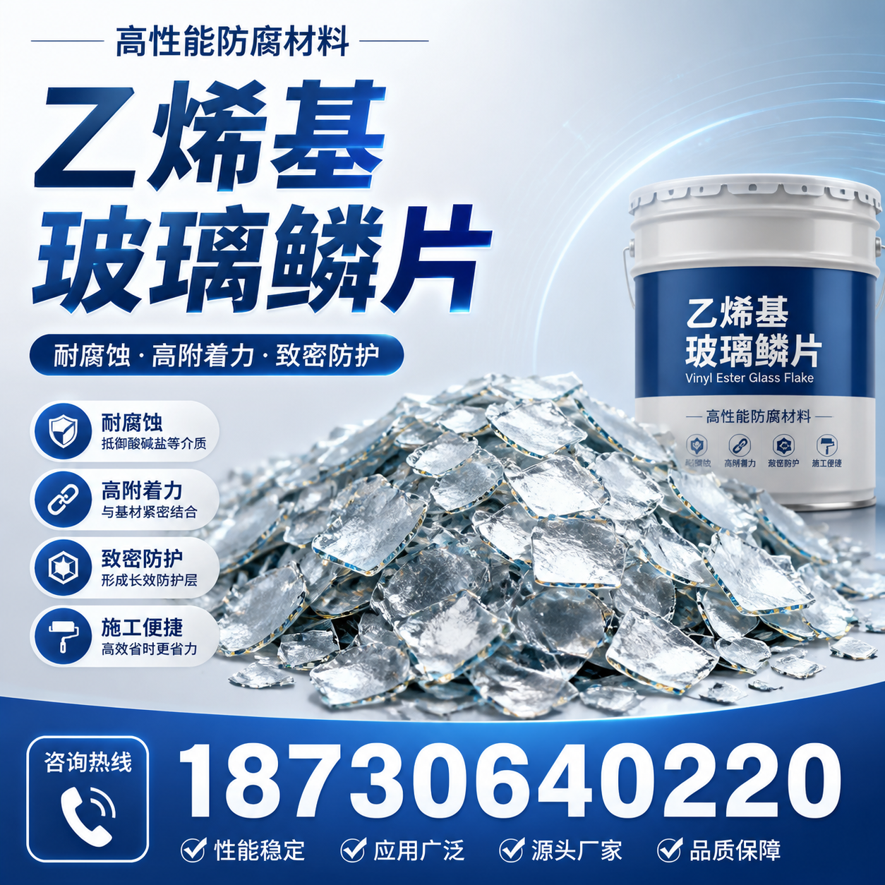 乙烯基玻璃鳞片的优势与应用领域解析，适合在 甘南 的企业使用
